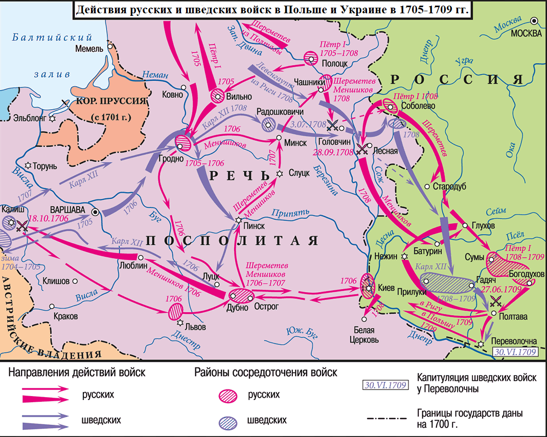  Карта Северной войны 