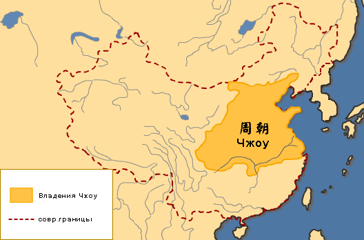 Китай времён династии Чжоу на современной карте 