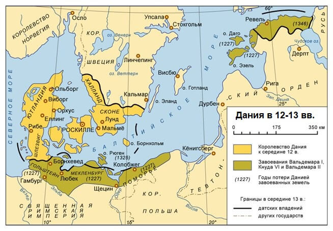 Дания в 12-13 веках