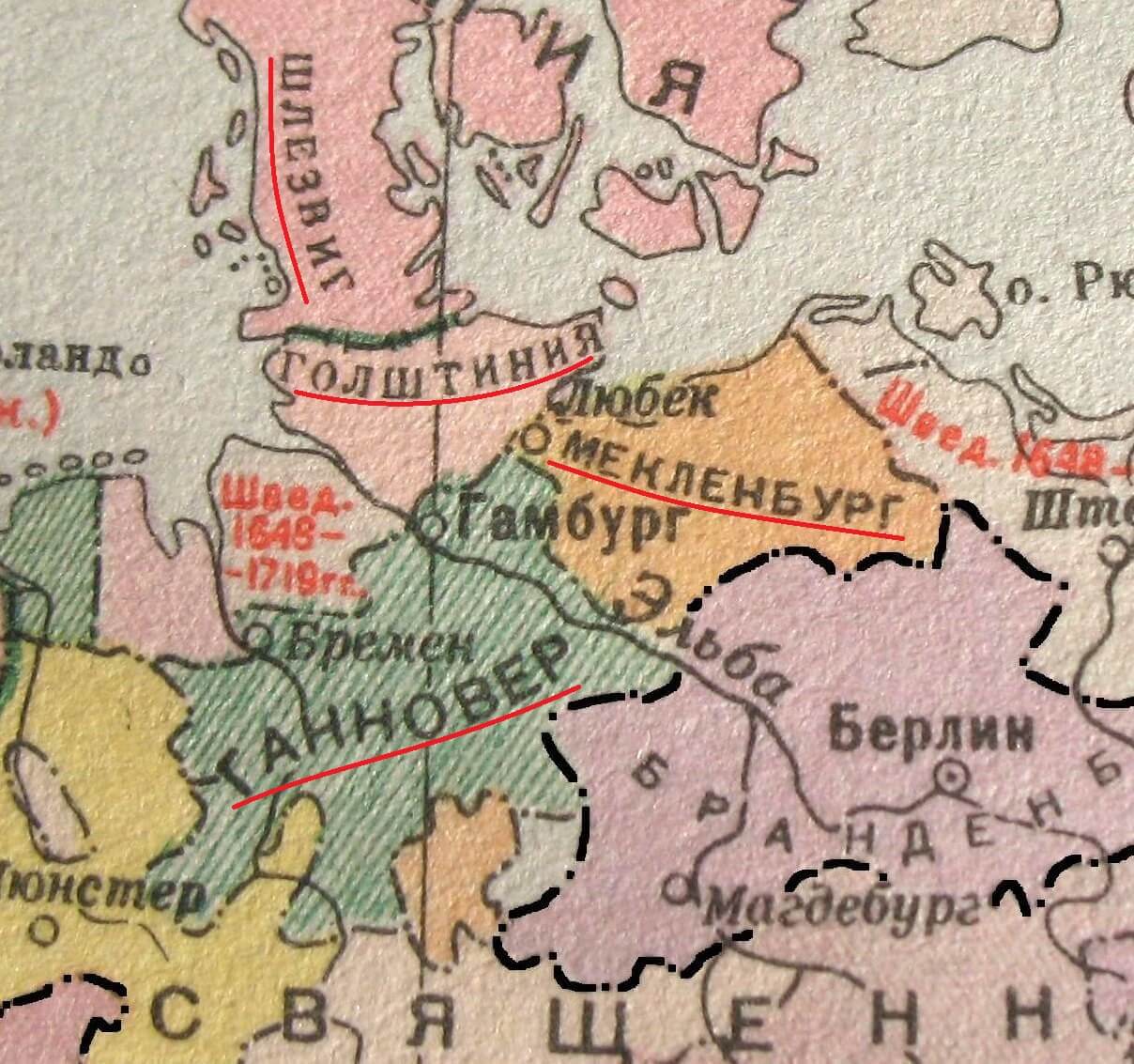 Шлезвиг, Голштиния, Ганновер и Мекленбург.